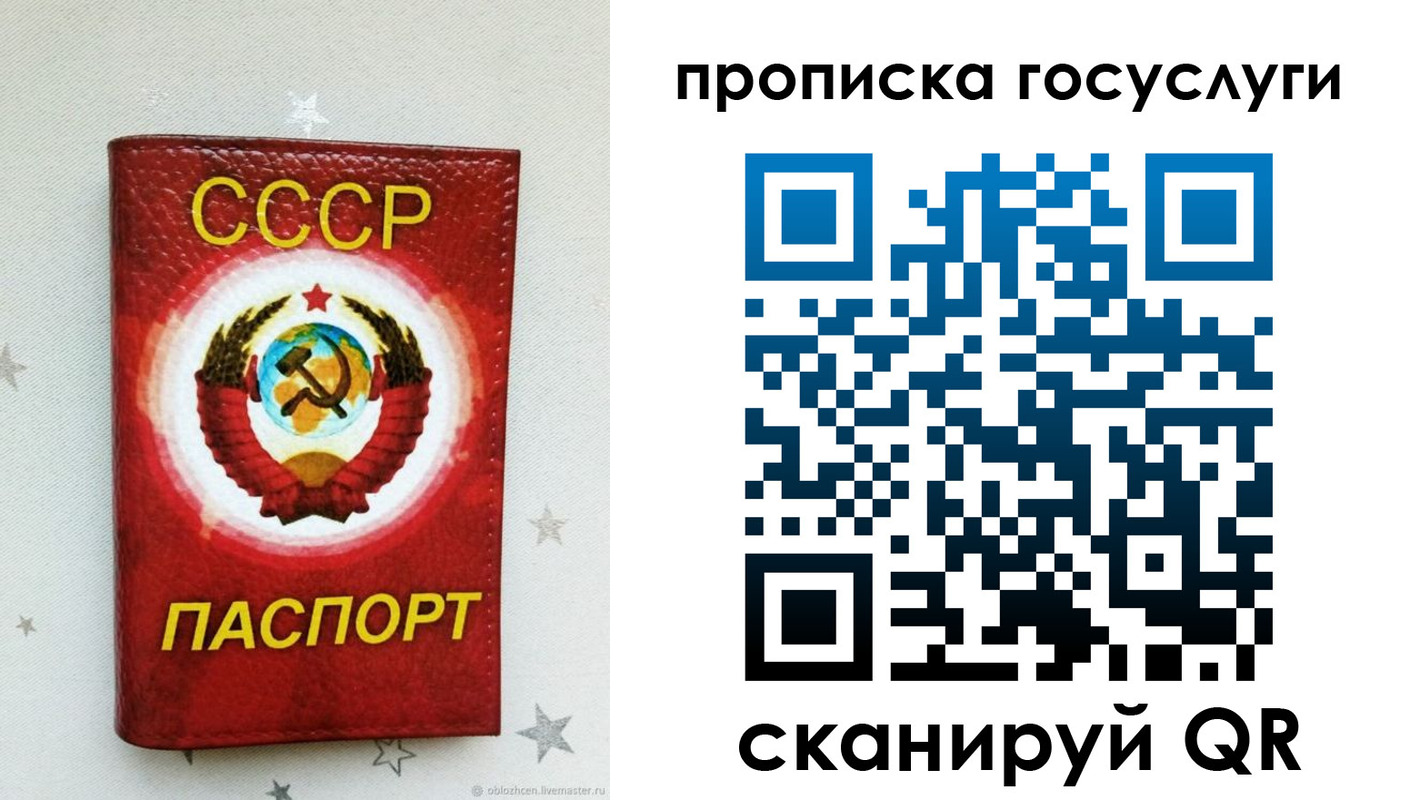 прописка от собственника в Белогорске
