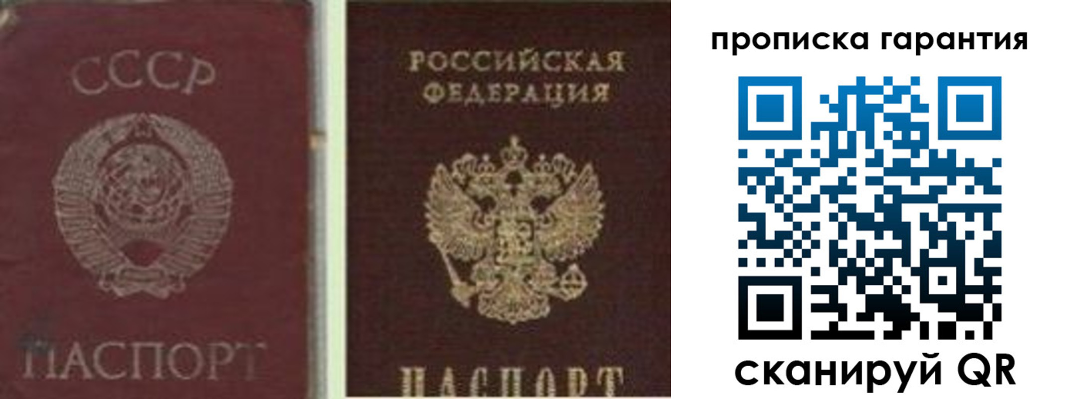миграционный учет в Белогорске