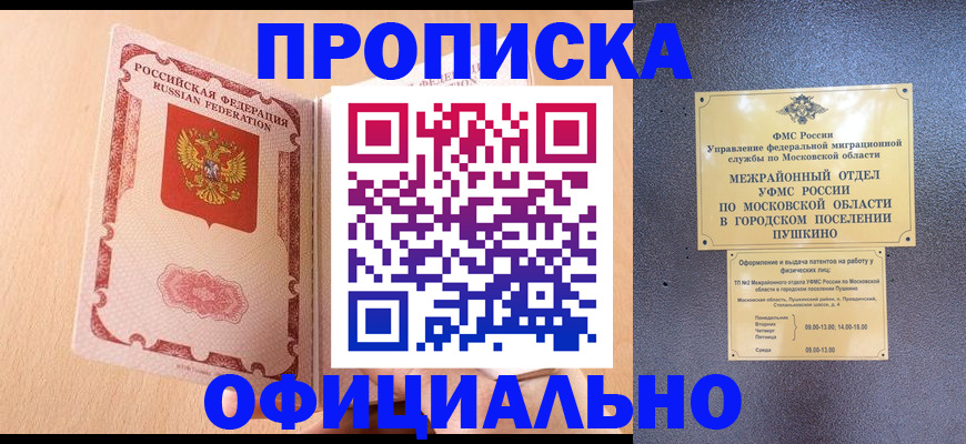 миграционный учет в Белогорске